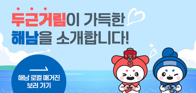 해남 에세이 매거진 2025_겨울