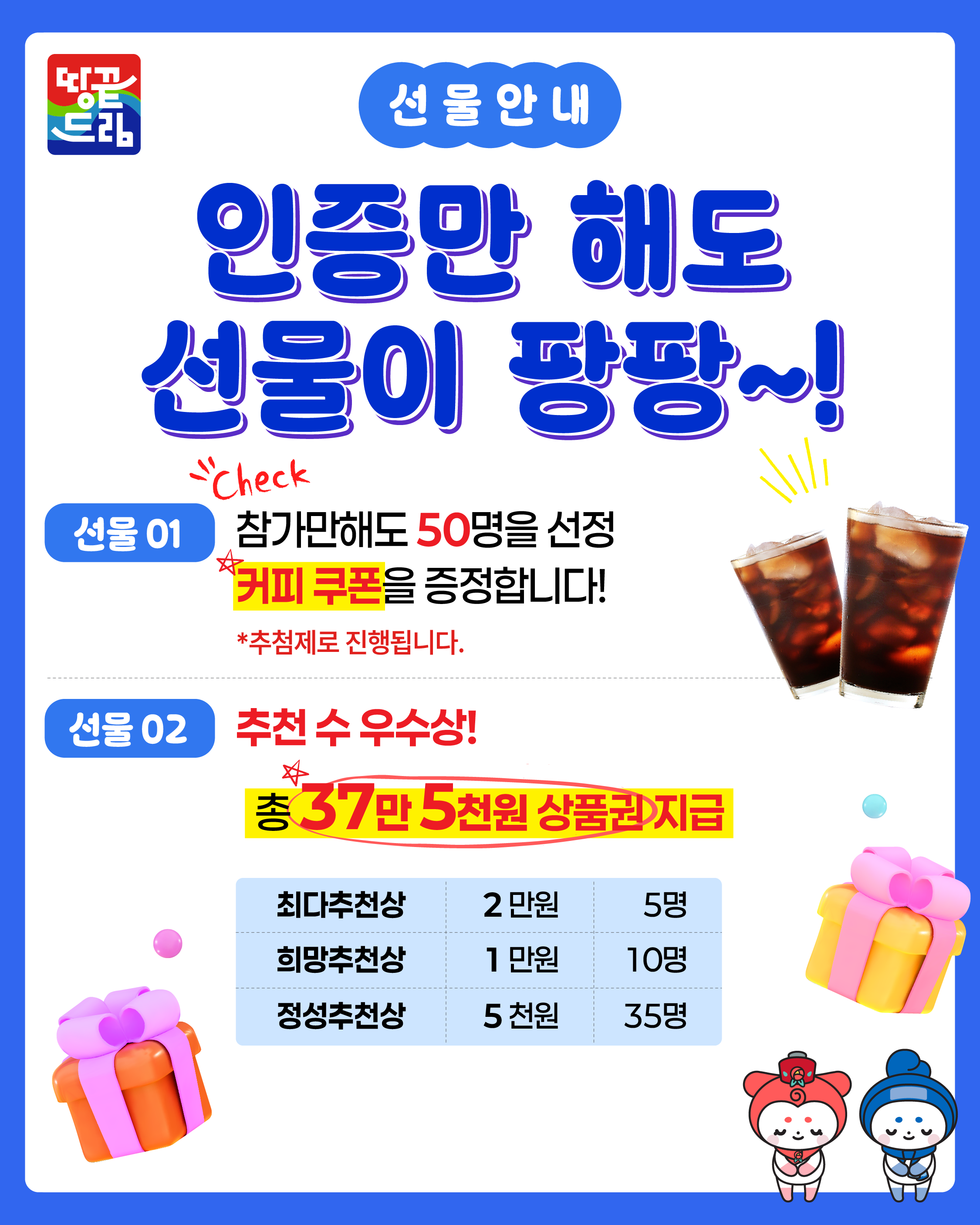 선물안내