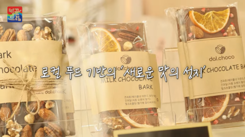 해남읍 초콜릿 거리